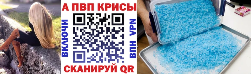 A-PVP Crystall  где можно купить   Армавир 