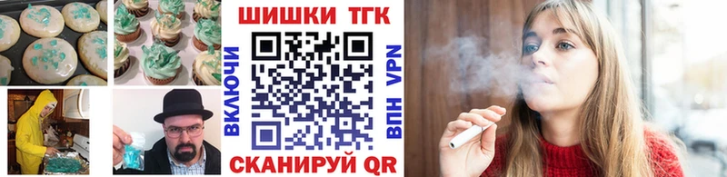 Печенье с ТГК конопля  наркота  Армавир 
