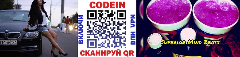 ОМГ ОМГ tor  Армавир  Codein Purple Drank 
