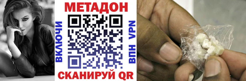что такое   Армавир  Метадон кристалл 