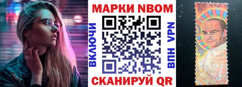 Марки NBOMe 1,5мг  Армавир 